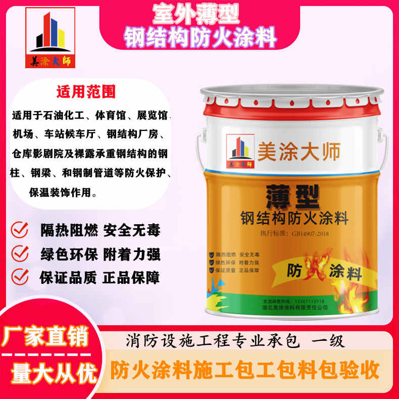 仓山丹东防火涂料包工包料价格，淮南正规防火涂料厂家-防火涂料施工队伍电话