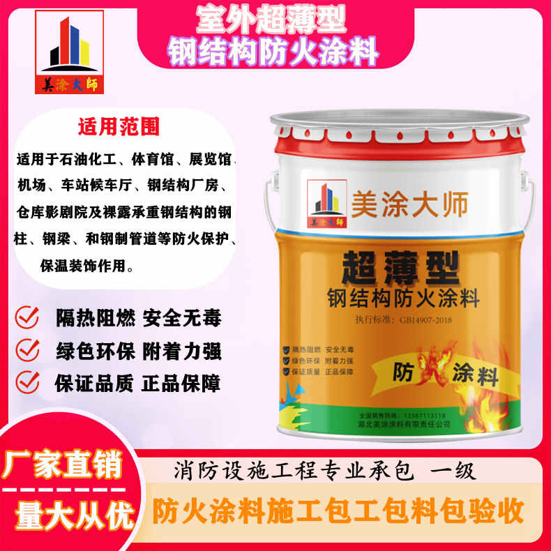 仓山东营防火涂料抹涂施工公司，随州正规非膨胀型防火涂料生产厂家-防火涂料包工包料多少钱一平方？