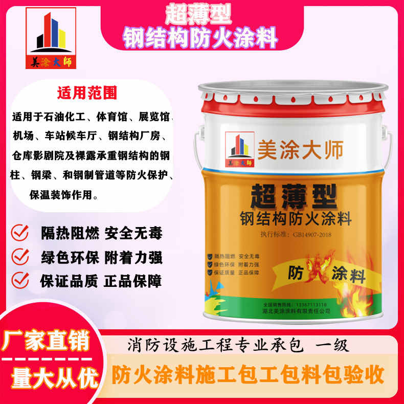 仓山宜宾防火涂料施工方法，邯郸正规超薄型防火涂料生产厂家-石膏基防火涂料价格多少钱？