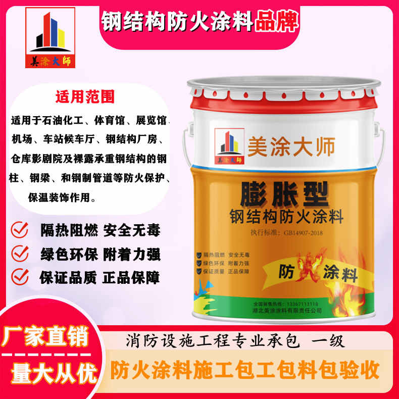仓山广安防火涂料施工方法，渭南专业薄型颗粒防火涂料生产厂家-厚型防火涂料2公分多少钱一个平方？
