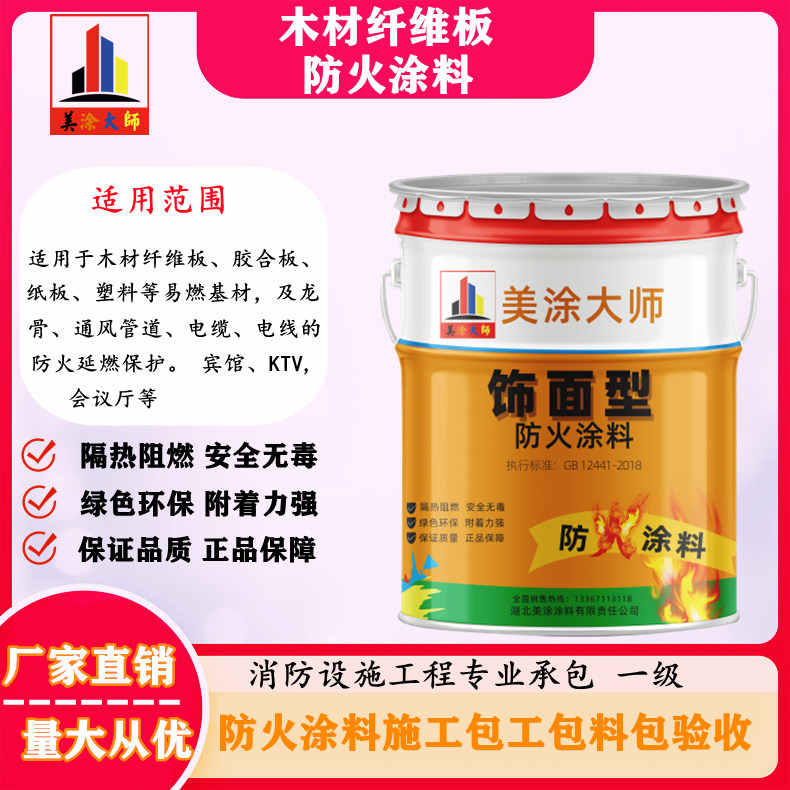 仓山孝感厂房防火涂料包工包料，阳泉专业防火涂料生产厂家-防火涂料包工包料多少钱一平方？