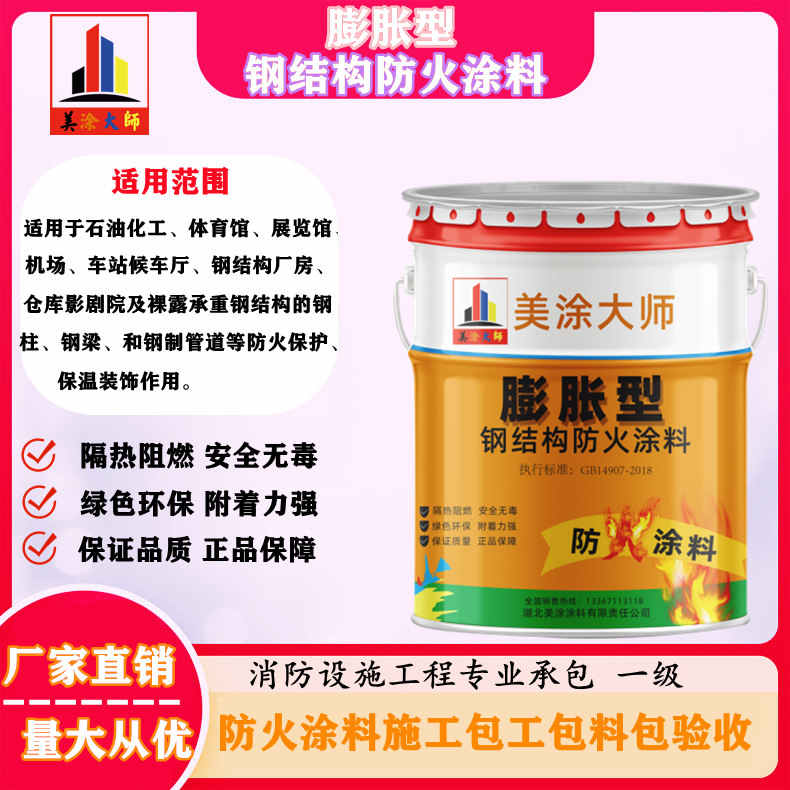 仓山山东防火涂料包工包料价格，荆门专业防火涂料生产厂家-防火涂料包工包料那家便宜？
