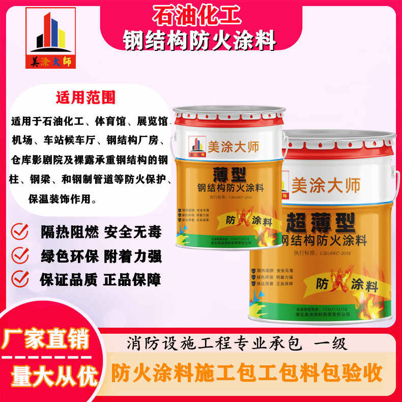 仓山岳阳防火涂料工程施工，江苏正规钢结构防火涂料生产厂家-防火涂料包工包料多少钱一平方？