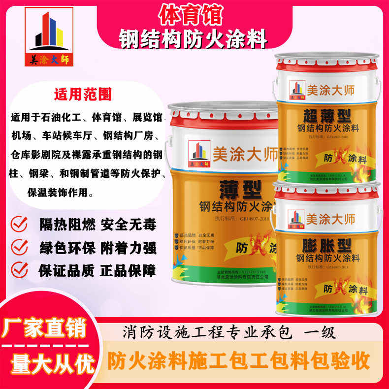 仓山上虞防火涂料施工价格，广西专业钢结构防火涂料生产厂家-防火涂料清包工多少钱一平方？